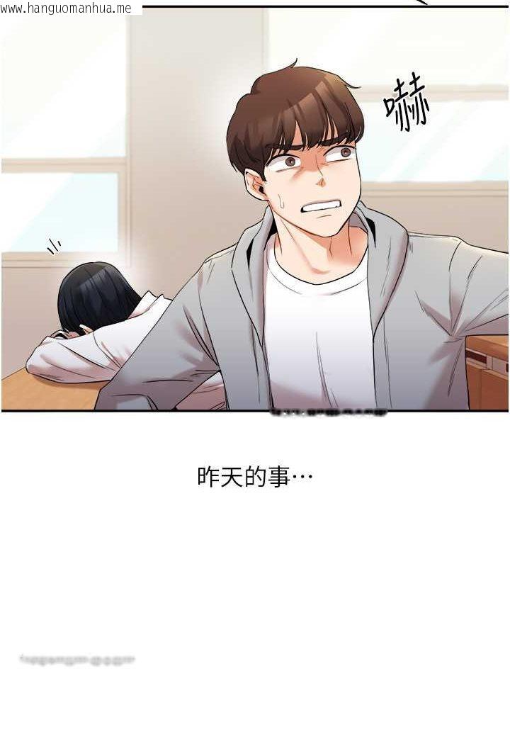 韩国漫画玩转学姐韩漫_玩转学姐-第5话-妳现在是我的形状了在线免费阅读-韩国漫画-第18张图片