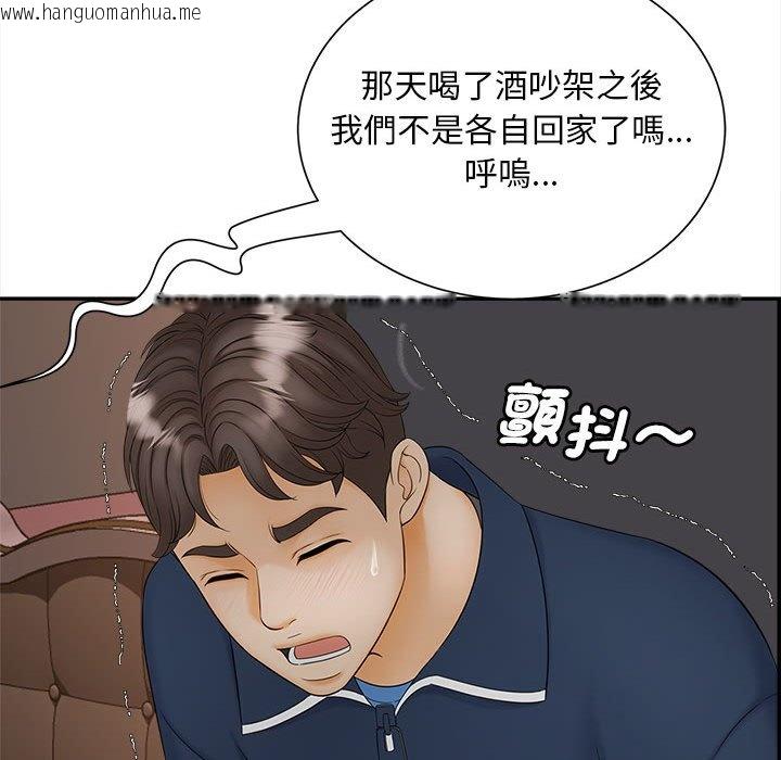 韩国漫画欢迎来到亲子咖啡厅/猎艳韩漫_欢迎来到亲子咖啡厅/猎艳-第11话在线免费阅读-韩国漫画-第125张图片