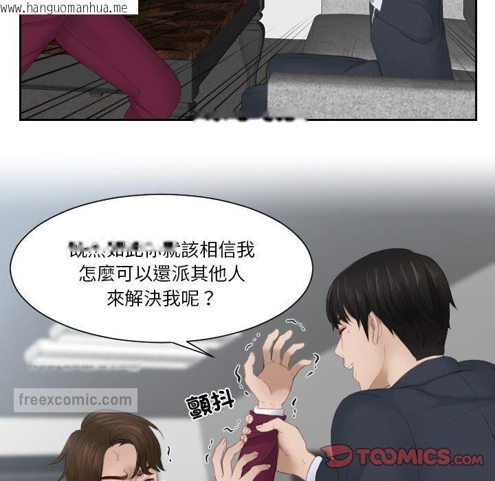 韩国漫画疑难杂症解决师/排忧大师韩漫_疑难杂症解决师/排忧大师-第27话在线免费阅读-韩国漫画-第54张图片