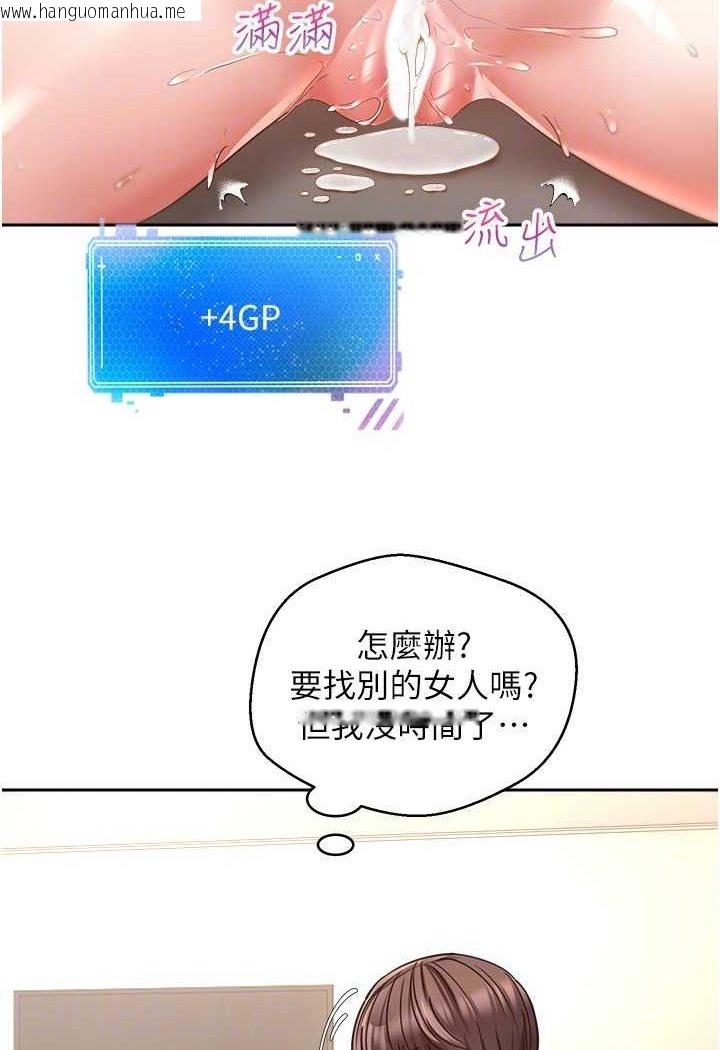 韩国漫画欲望成真App韩漫_欲望成真App-第71话-被上到失去意识的女人们在线免费阅读-韩国漫画-第89张图片