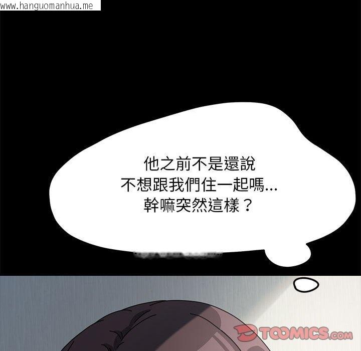 韩国漫画我家的赘婿大人/赘婿要通吃韩漫_我家的赘婿大人/赘婿要通吃-第34话在线免费阅读-韩国漫画-第75张图片