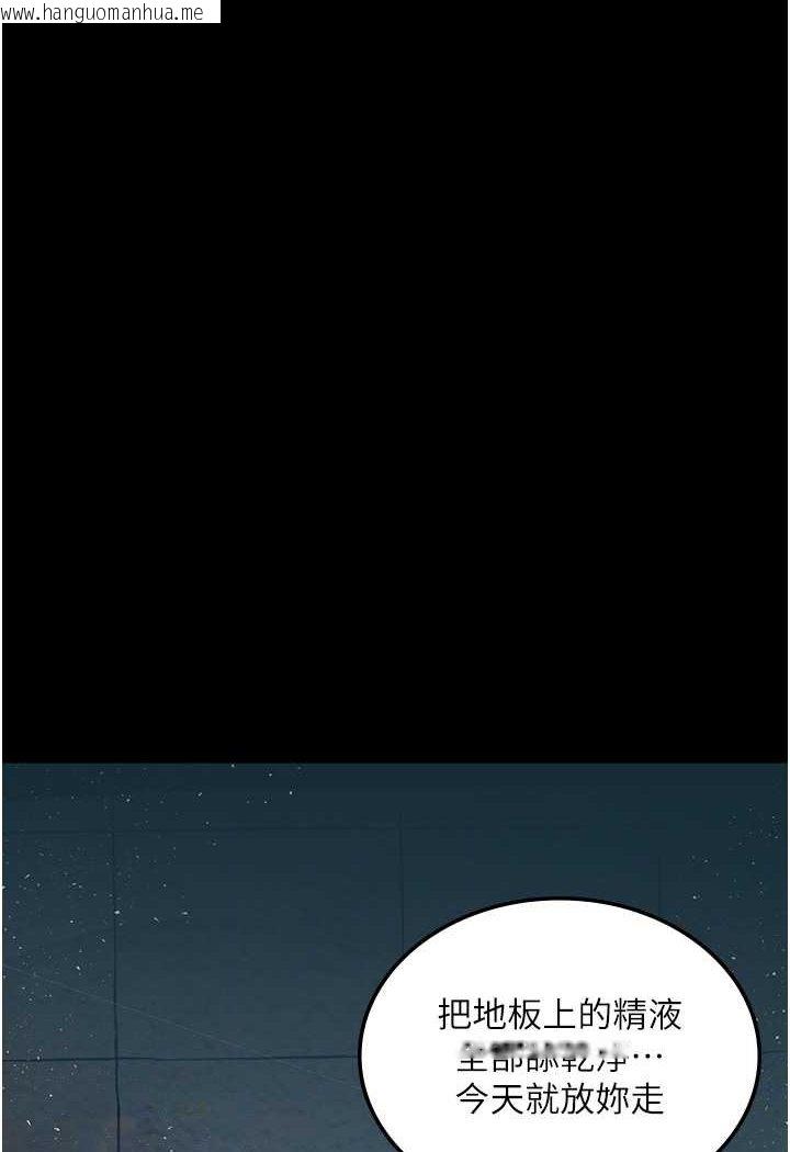 韩国漫画堕落物语韩漫_堕落物语-第18话-拴狗炼时间到在线免费阅读-韩国漫画-第30张图片