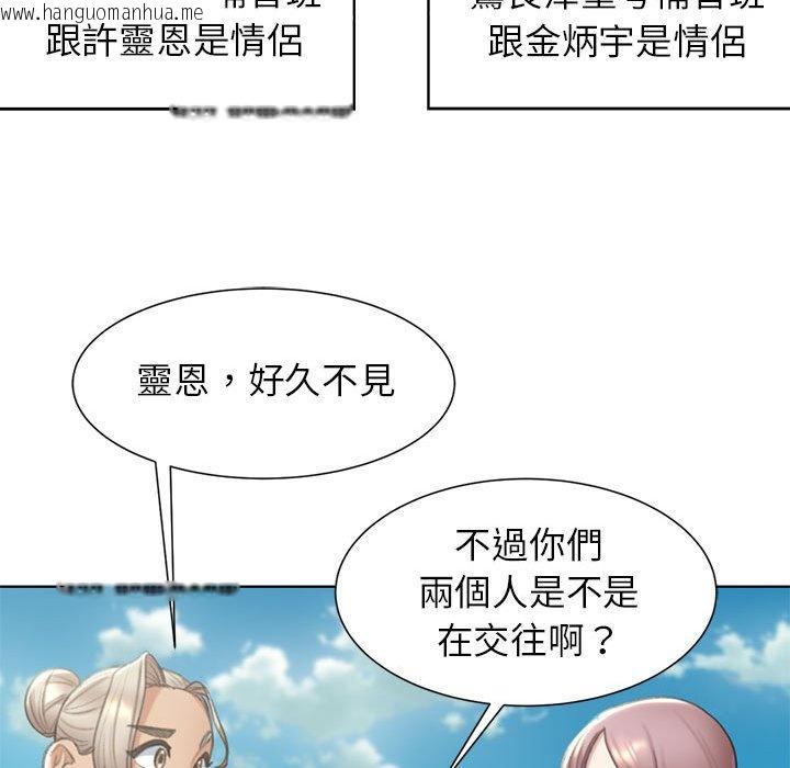 韩国漫画危险同学会韩漫_危险同学会-第8话在线免费阅读-韩国漫画-第168张图片