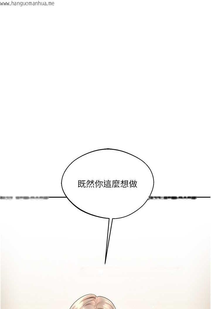 韩国漫画玩转学姐韩漫_玩转学姐-第5话-妳现在是我的形状了在线免费阅读-韩国漫画-第94张图片