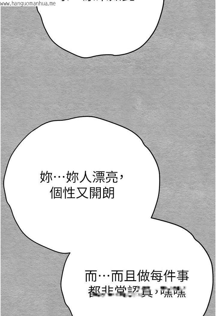 韩国漫画初次深交，请多指教韩漫_初次深交，请多指教-第45话-我不想让精液流到体外在线免费阅读-韩国漫画-第34张图片