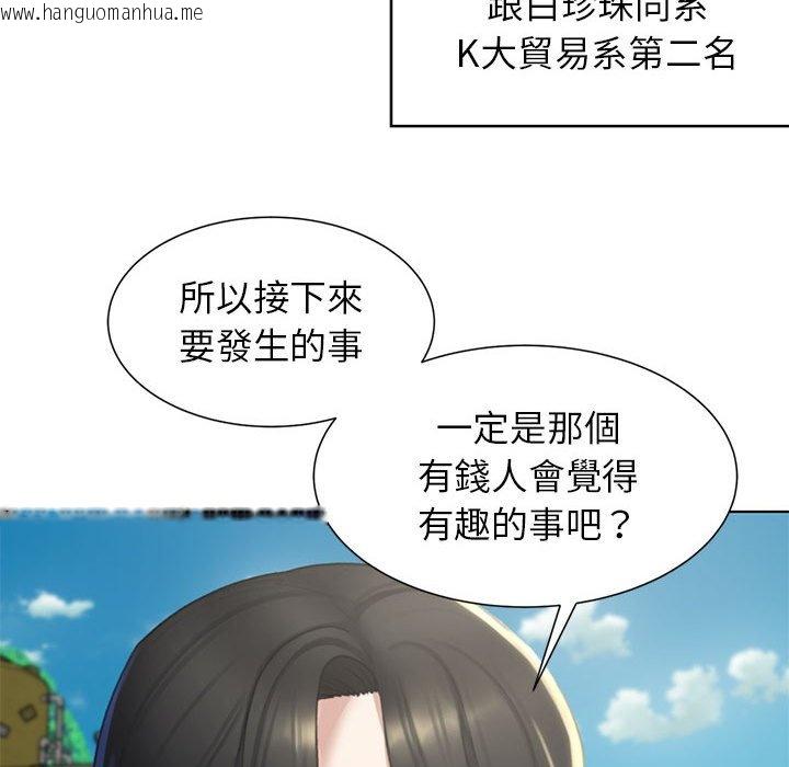 韩国漫画危险同学会韩漫_危险同学会-第8话在线免费阅读-韩国漫画-第145张图片