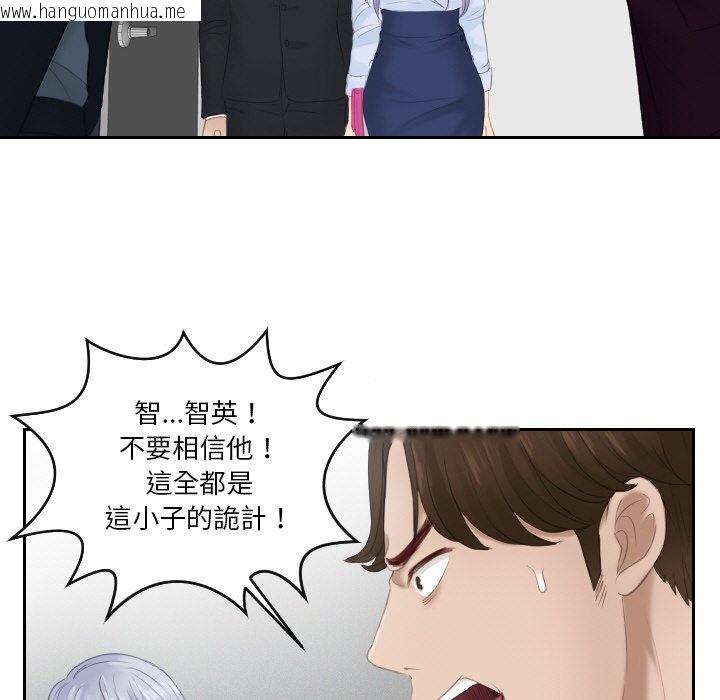 韩国漫画疑难杂症解决师/排忧大师韩漫_疑难杂症解决师/排忧大师-第27话在线免费阅读-韩国漫画-第59张图片