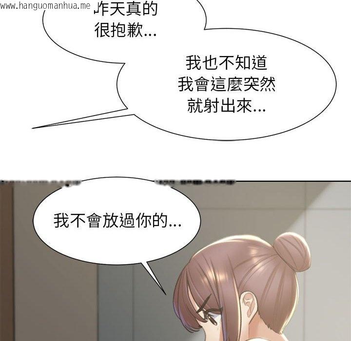 韩国漫画危险同学会韩漫_危险同学会-第8话在线免费阅读-韩国漫画-第42张图片