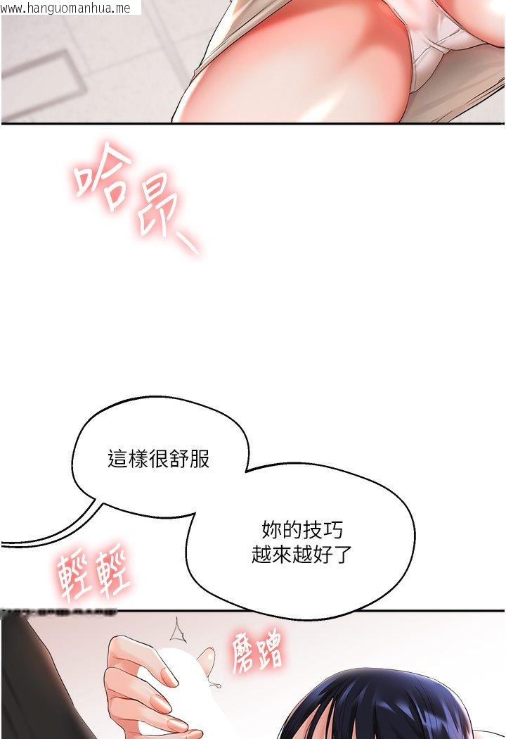 韩国漫画玩转学姐韩漫_玩转学姐-第1话-处处被欺负的小大一在线免费阅读-韩国漫画-第116张图片