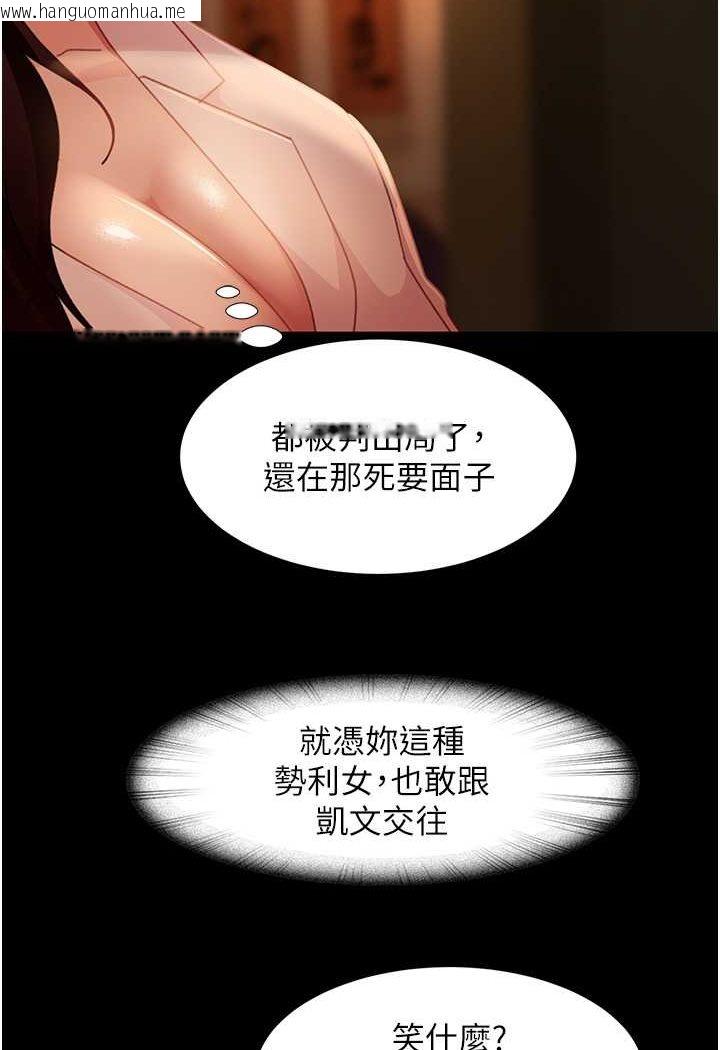 韩国漫画直男逆袭婚友社韩漫_直男逆袭婚友社-第51话-我会负责到底在线免费阅读-韩国漫画-第74张图片