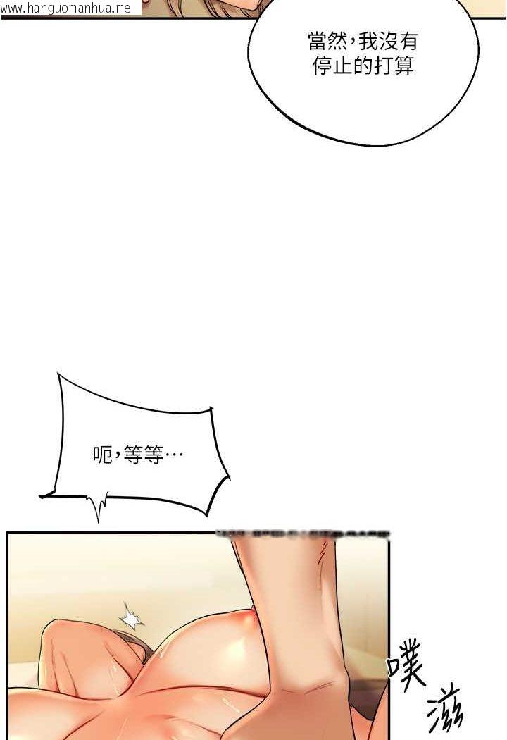 韩国漫画玩转学姐韩漫_玩转学姐-第3话-不行…!叫出来就输了…在线免费阅读-韩国漫画-第16张图片