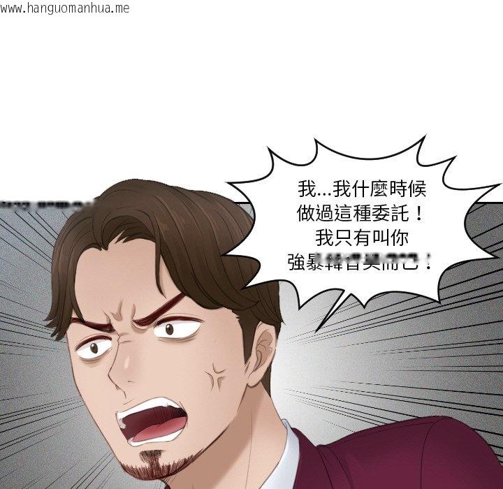 韩国漫画疑难杂症解决师/排忧大师韩漫_疑难杂症解决师/排忧大师-第27话在线免费阅读-韩国漫画-第51张图片