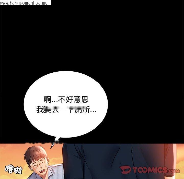 韩国漫画完美妻子的背叛/背叛的开始韩漫_完美妻子的背叛/背叛的开始-第15话在线免费阅读-韩国漫画-第84张图片