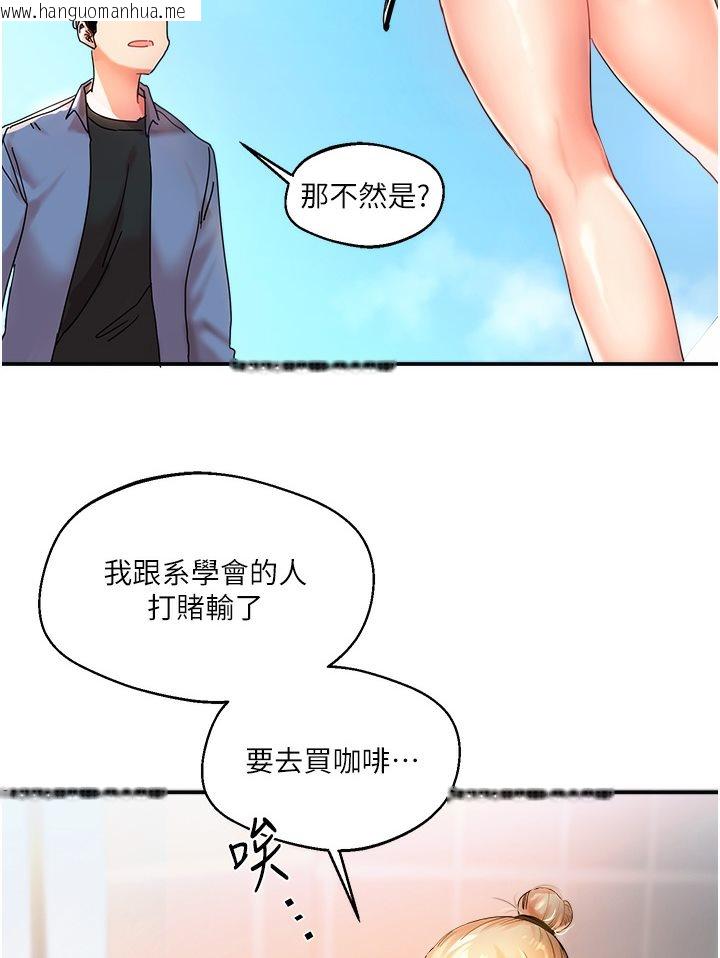 韩国漫画玩转学姐韩漫_玩转学姐-第1话-处处被欺负的小大一在线免费阅读-韩国漫画-第9张图片