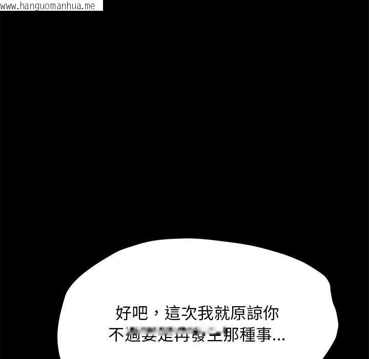 韩国漫画我家的赘婿大人/赘婿要通吃韩漫_我家的赘婿大人/赘婿要通吃-第34话在线免费阅读-韩国漫画-第98张图片