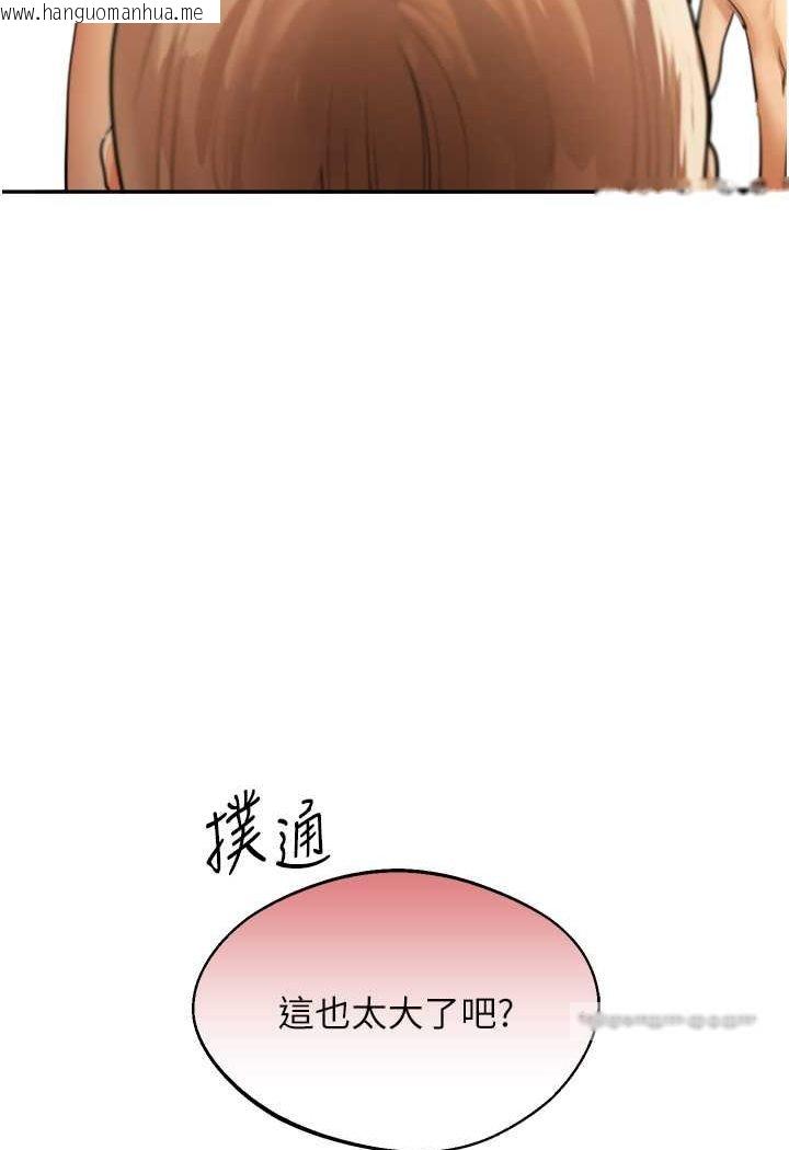 韩国漫画玩转学姐韩漫_玩转学姐-第3话-不行…!叫出来就输了…在线免费阅读-韩国漫画-第9张图片