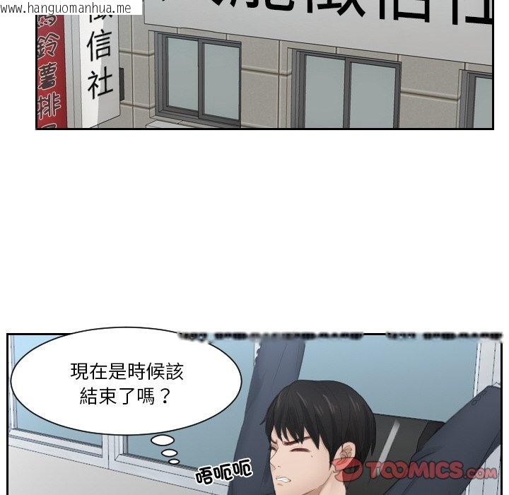 韩国漫画疑难杂症解决师/排忧大师韩漫_疑难杂症解决师/排忧大师-第27话在线免费阅读-韩国漫画-第22张图片