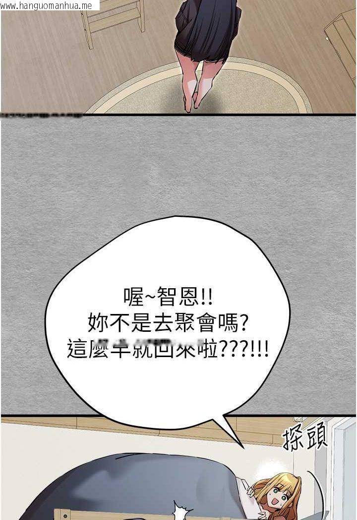 韩国漫画初次深交，请多指教韩漫_初次深交，请多指教-第45话-我不想让精液流到体外在线免费阅读-韩国漫画-第19张图片