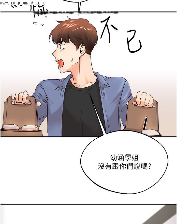 韩国漫画玩转学姐韩漫_玩转学姐-第1话-处处被欺负的小大一在线免费阅读-韩国漫画-第32张图片