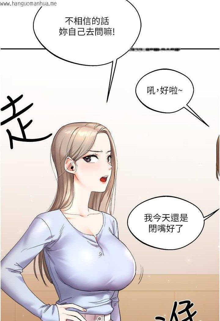 韩国漫画玩转学姐韩漫_玩转学姐-第4话-在空教室里互相慰藉在线免费阅读-韩国漫画-第136张图片