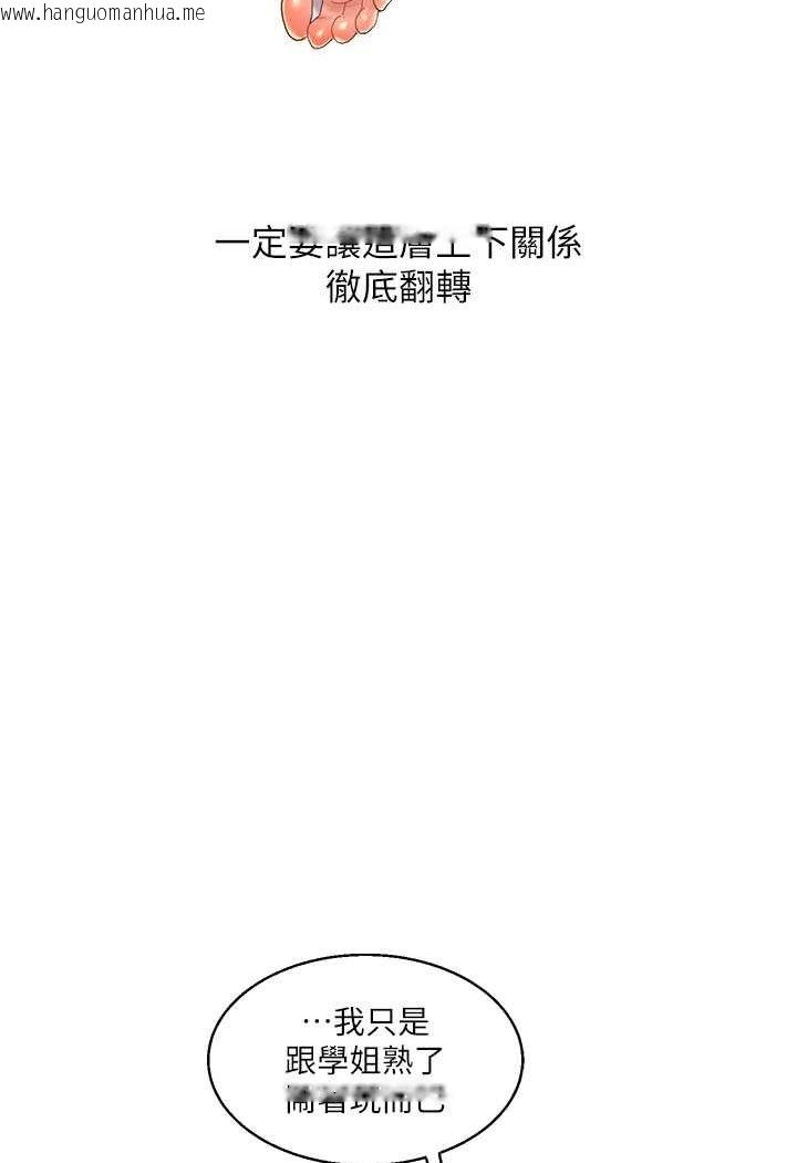 韩国漫画玩转学姐韩漫_玩转学姐-第6话-把学姐对折猛襙在线免费阅读-韩国漫画-第131张图片