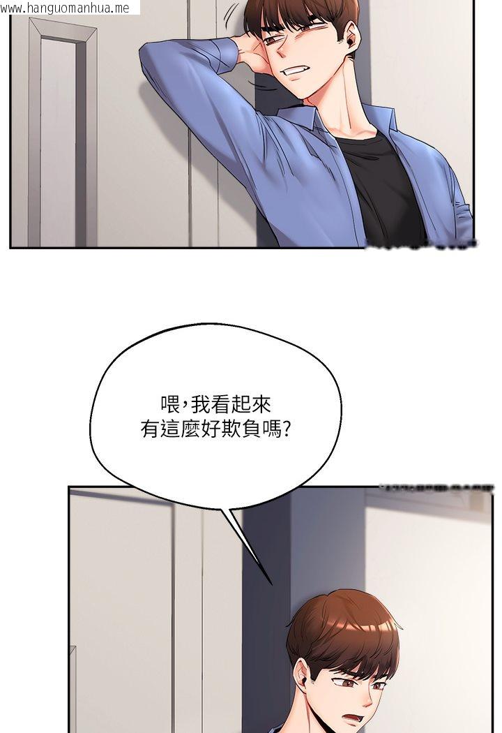 韩国漫画玩转学姐韩漫_玩转学姐-第1话-处处被欺负的小大一在线免费阅读-韩国漫画-第100张图片