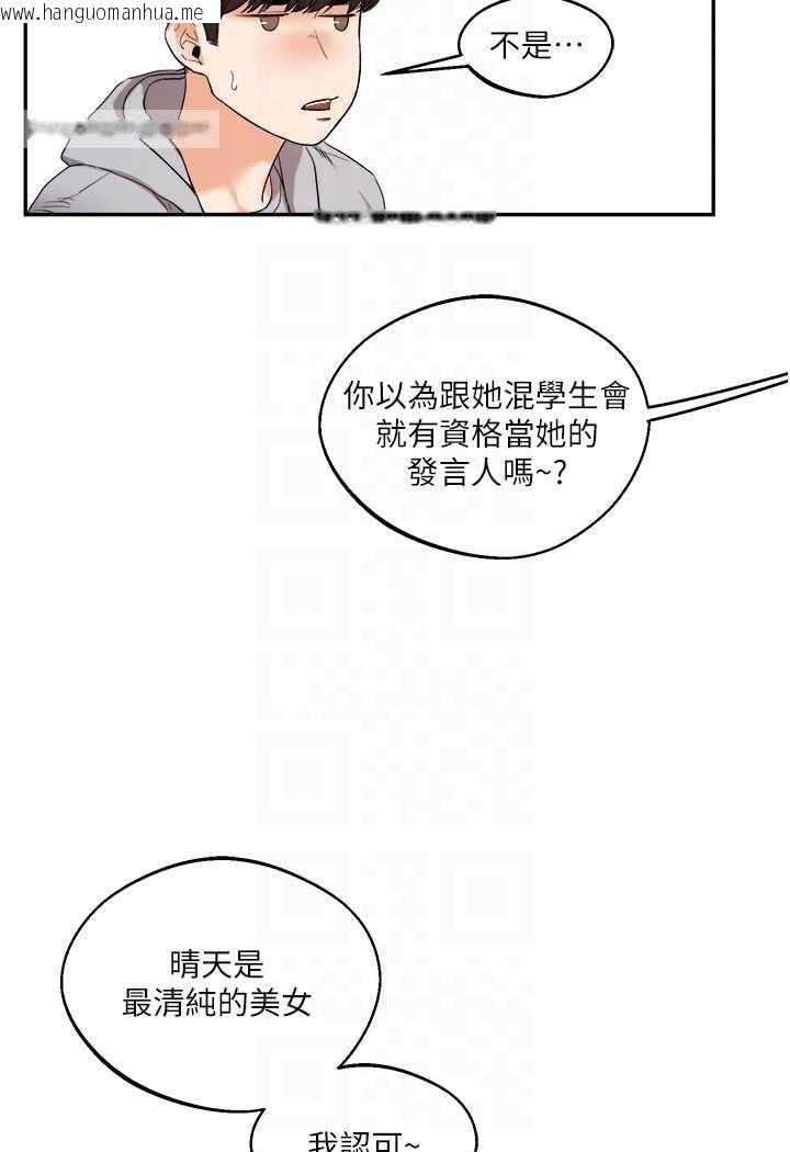 韩国漫画玩转学姐韩漫_玩转学姐-第4话-在空教室里互相慰藉在线免费阅读-韩国漫画-第45张图片