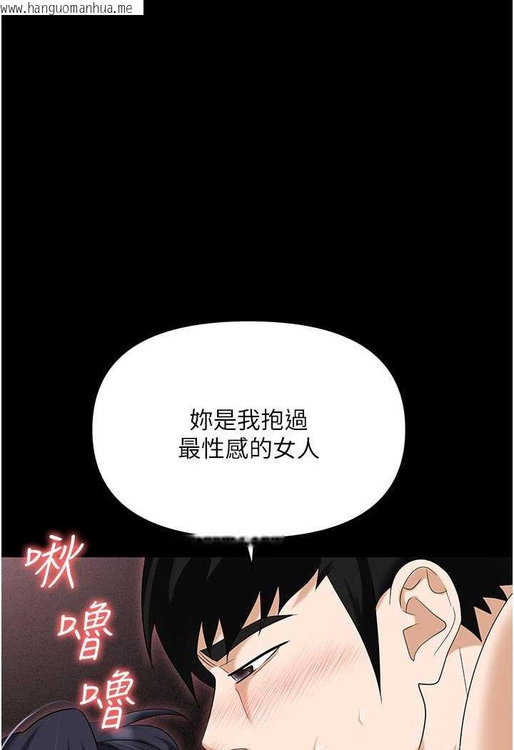 韩国漫画职场陷阱韩漫_职场陷阱-第78话-让男人超硬的菊花在线免费阅读-韩国漫画-第98张图片