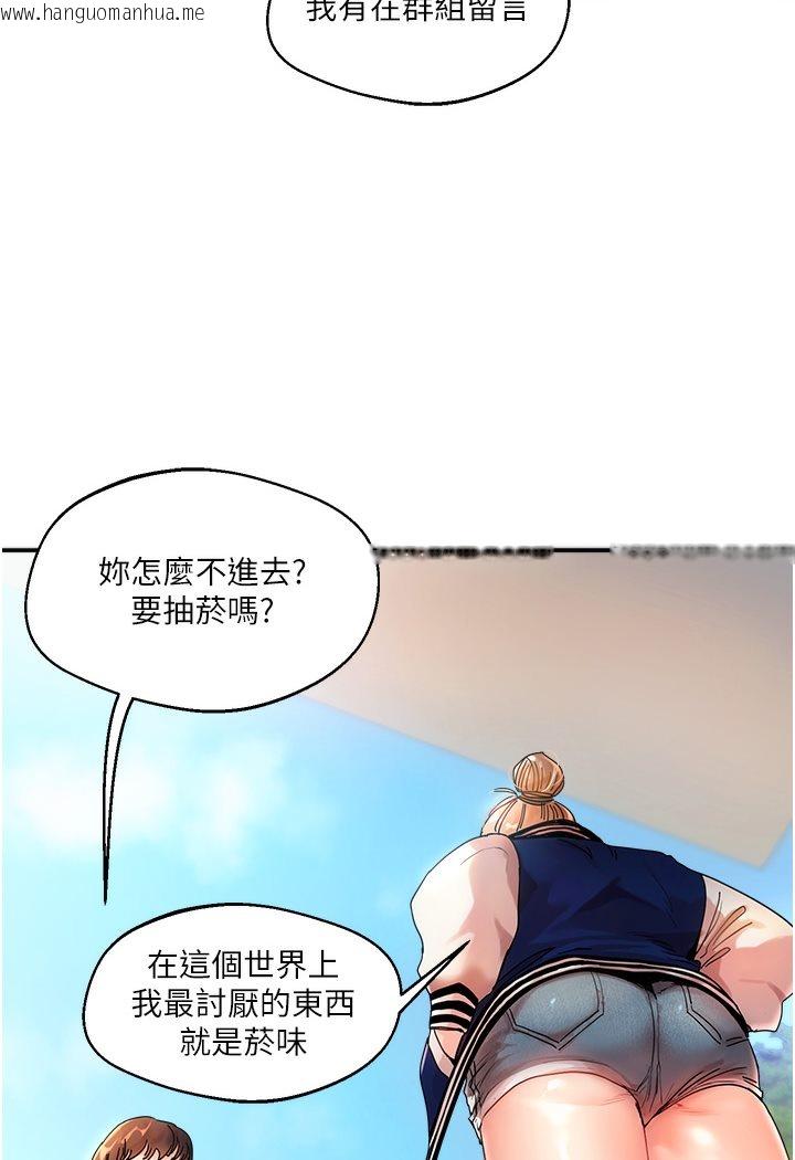 韩国漫画玩转学姐韩漫_玩转学姐-第1话-处处被欺负的小大一在线免费阅读-韩国漫画-第8张图片