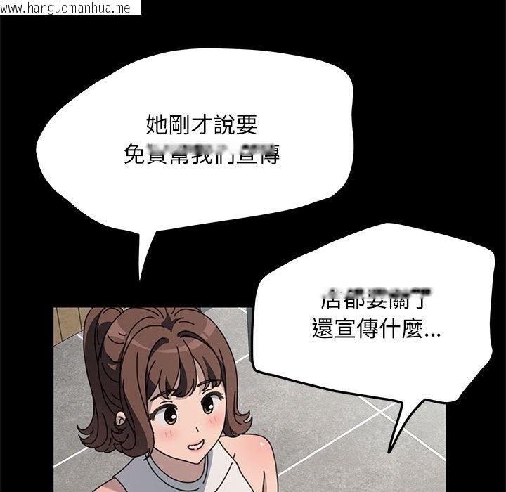 韩国漫画我家的赘婿大人/赘婿要通吃韩漫_我家的赘婿大人/赘婿要通吃-第34话在线免费阅读-韩国漫画-第26张图片