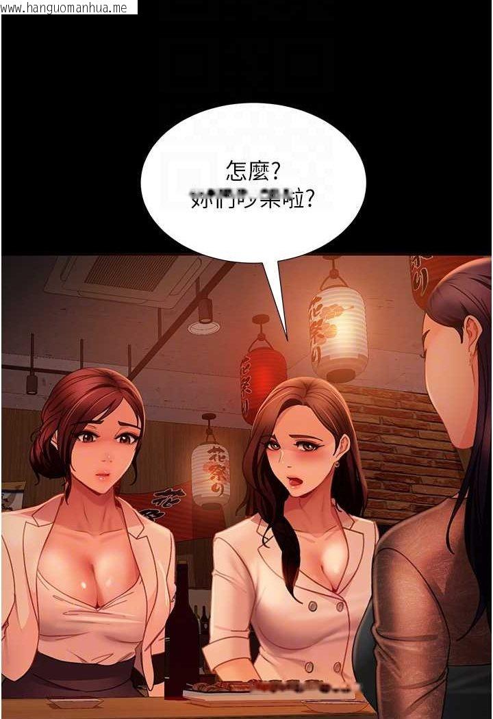 韩国漫画直男逆袭婚友社韩漫_直男逆袭婚友社-第51话-我会负责到底在线免费阅读-韩国漫画-第84张图片