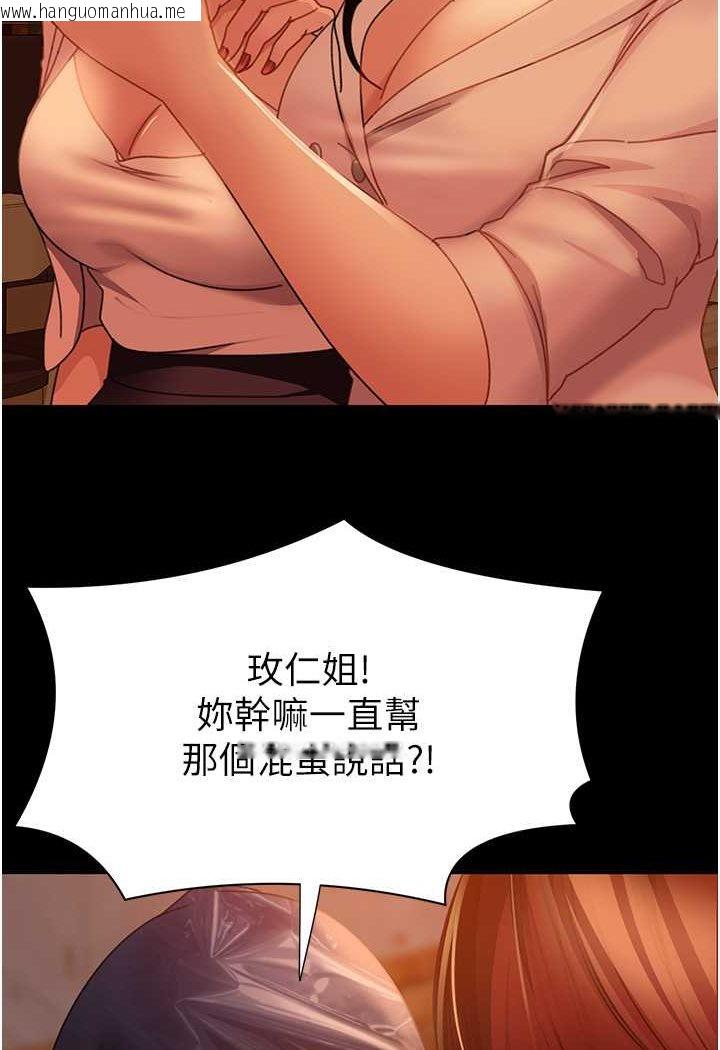 韩国漫画直男逆袭婚友社韩漫_直男逆袭婚友社-第51话-我会负责到底在线免费阅读-韩国漫画-第120张图片