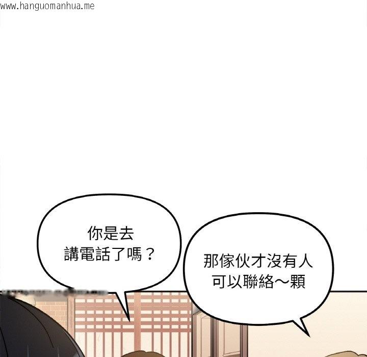 韩国漫画她才不是我姐姐韩漫_她才不是我姐姐-第12话在线免费阅读-韩国漫画-第89张图片