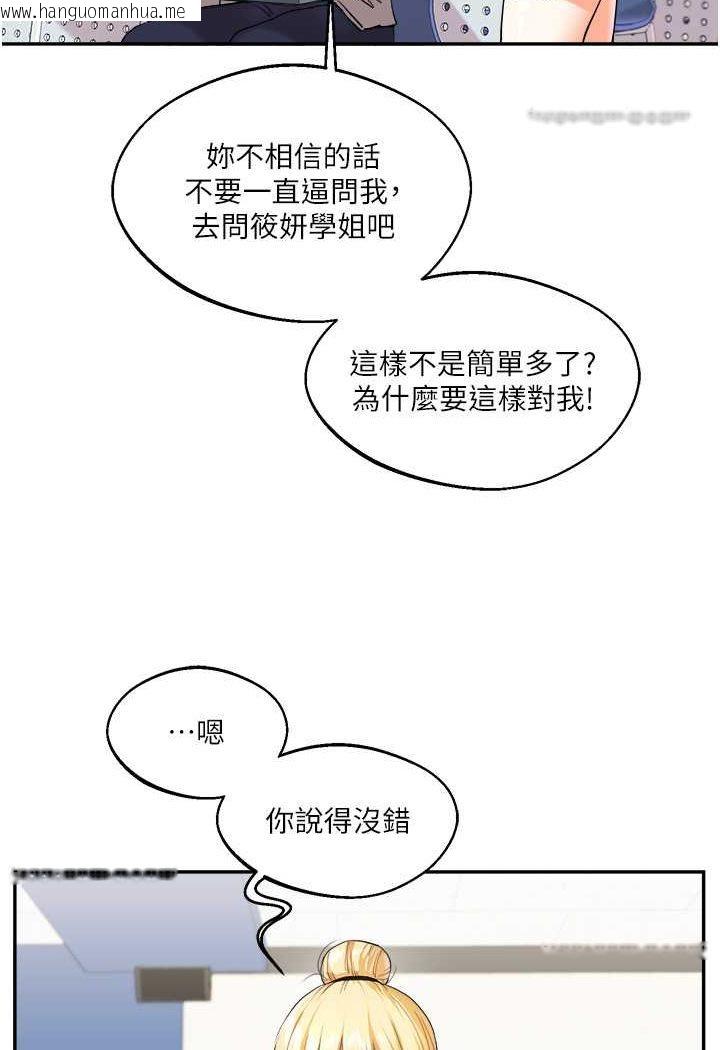 韩国漫画玩转学姐韩漫_玩转学姐-第4话-在空教室里互相慰藉在线免费阅读-韩国漫画-第18张图片