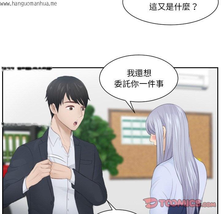 韩国漫画疑难杂症解决师/排忧大师韩漫_疑难杂症解决师/排忧大师-第27话在线免费阅读-韩国漫画-第78张图片