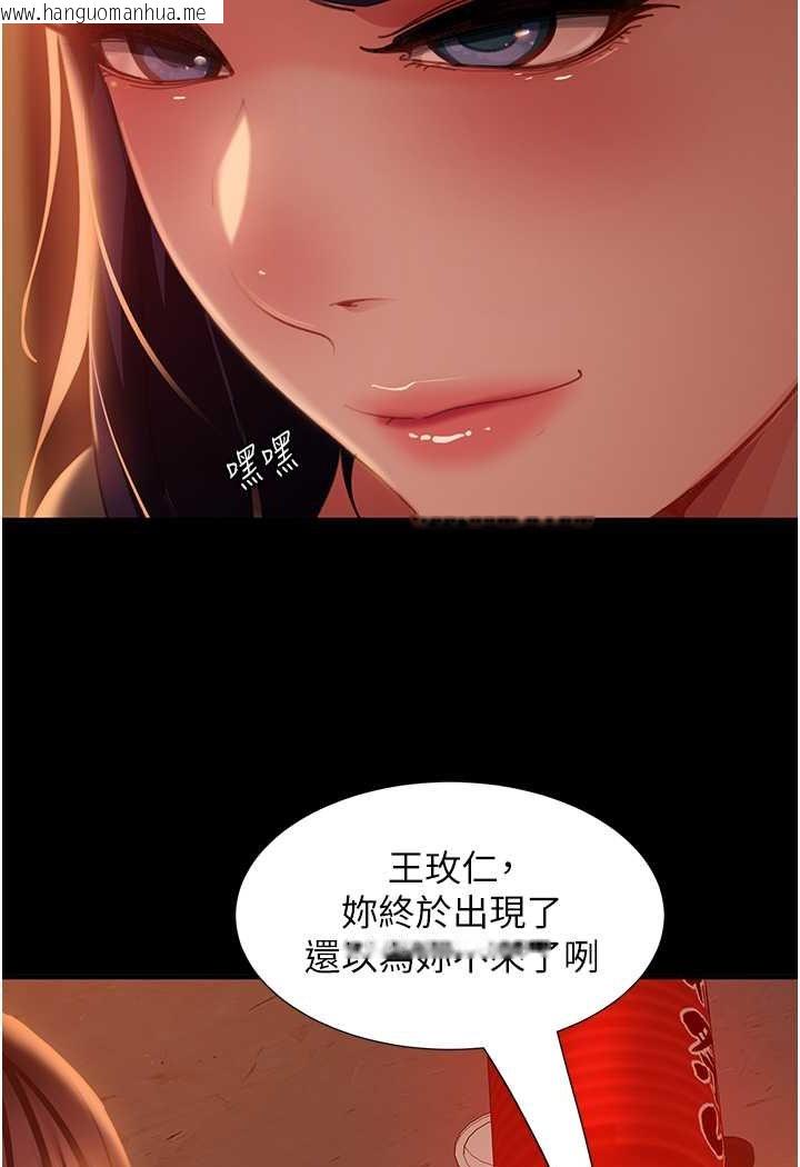 韩国漫画直男逆袭婚友社韩漫_直男逆袭婚友社-第51话-我会负责到底在线免费阅读-韩国漫画-第80张图片