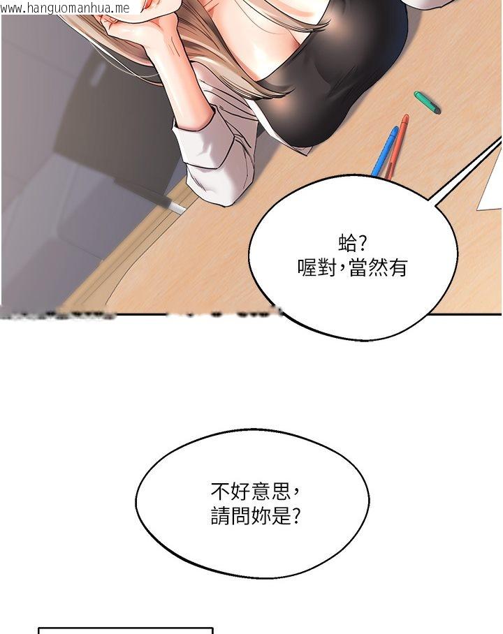 韩国漫画玩转学姐韩漫_玩转学姐-第1话-处处被欺负的小大一在线免费阅读-韩国漫画-第45张图片