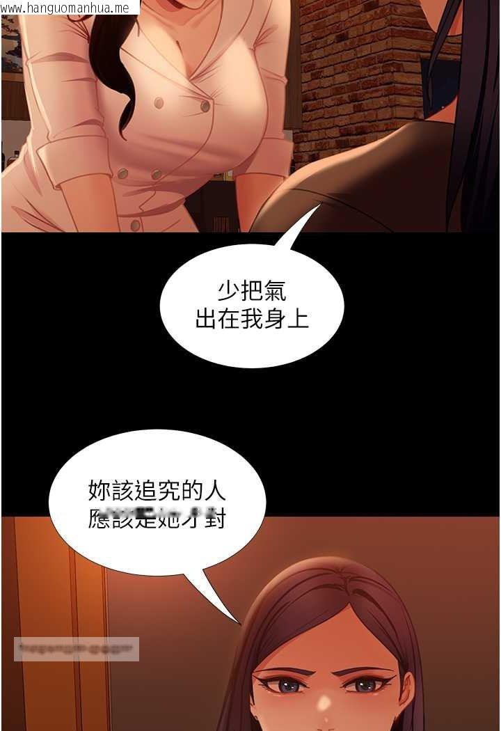 韩国漫画直男逆袭婚友社韩漫_直男逆袭婚友社-第51话-我会负责到底在线免费阅读-韩国漫画-第108张图片