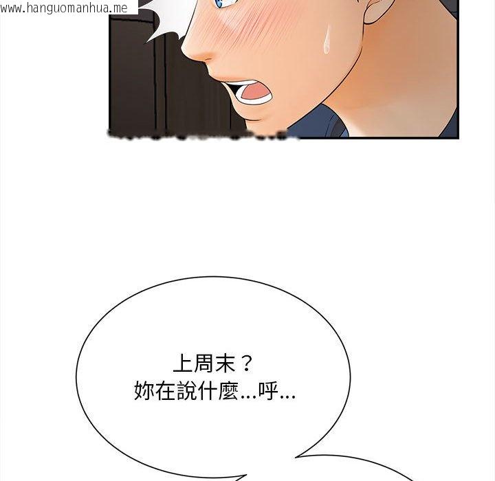 韩国漫画欢迎来到亲子咖啡厅/猎艳韩漫_欢迎来到亲子咖啡厅/猎艳-第11话在线免费阅读-韩国漫画-第124张图片