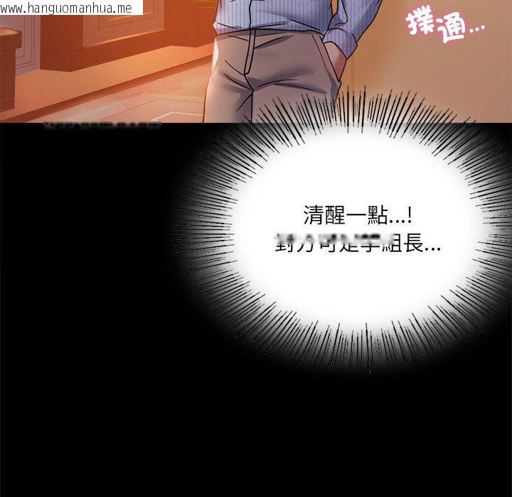 韩国漫画完美妻子的背叛/背叛的开始韩漫_完美妻子的背叛/背叛的开始-第15话在线免费阅读-韩国漫画-第94张图片