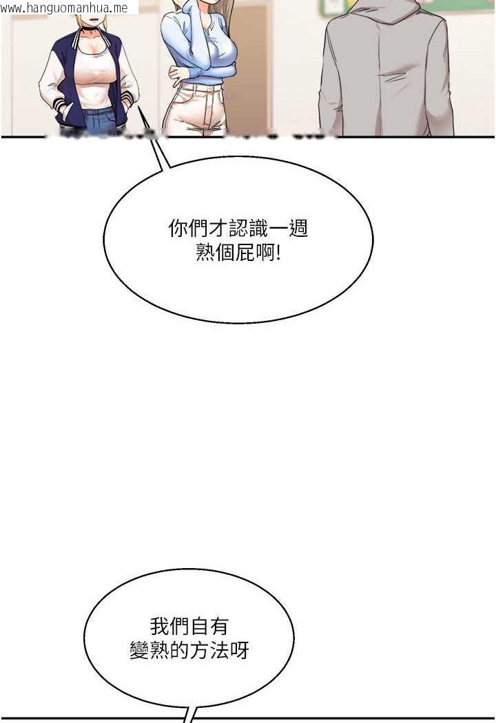 韩国漫画玩转学姐韩漫_玩转学姐-第7话-他们两个居然是这种关系?!在线免费阅读-韩国漫画-第2张图片