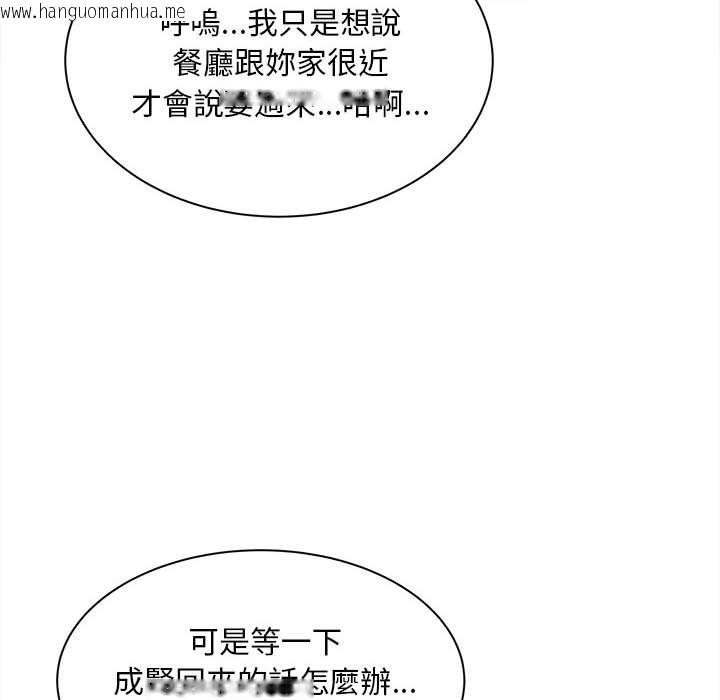 韩国漫画欢迎来到亲子咖啡厅/猎艳韩漫_欢迎来到亲子咖啡厅/猎艳-第11话在线免费阅读-韩国漫画-第60张图片