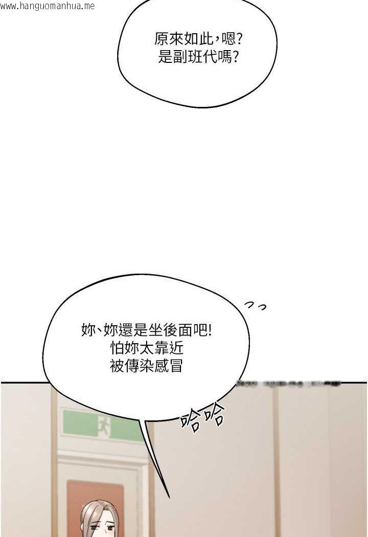 韩国漫画玩转学姐韩漫_玩转学姐-第5话-妳现在是我的形状了在线免费阅读-韩国漫画-第12张图片