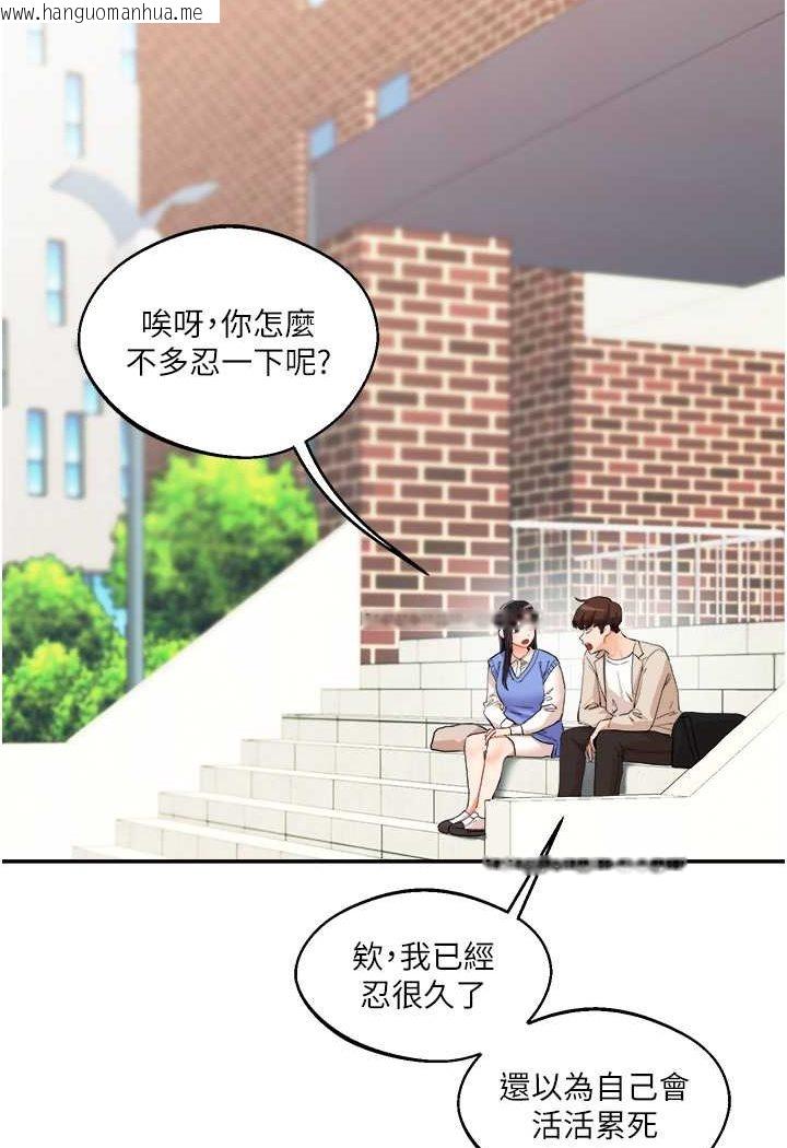 韩国漫画玩转学姐韩漫_玩转学姐-第7话-他们两个居然是这种关系?!在线免费阅读-韩国漫画-第52张图片