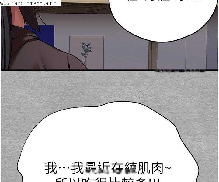 韩国漫画初次深交，请多指教韩漫_初次深交，请多指教-第45话-我不想让精液流到体外在线免费阅读-韩国漫画-第29张图片