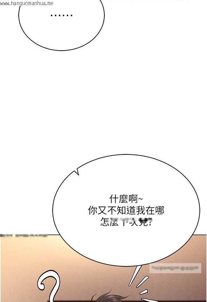 韩国漫画穿入VR成为性域猎人韩漫_穿入VR成为性域猎人-第12话-欲求不满的夜店妹在线免费阅读-韩国漫画-第99张图片