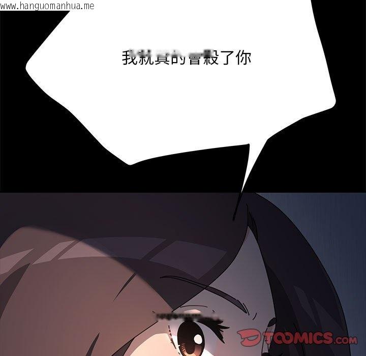 韩国漫画我家的赘婿大人/赘婿要通吃韩漫_我家的赘婿大人/赘婿要通吃-第34话在线免费阅读-韩国漫画-第102张图片