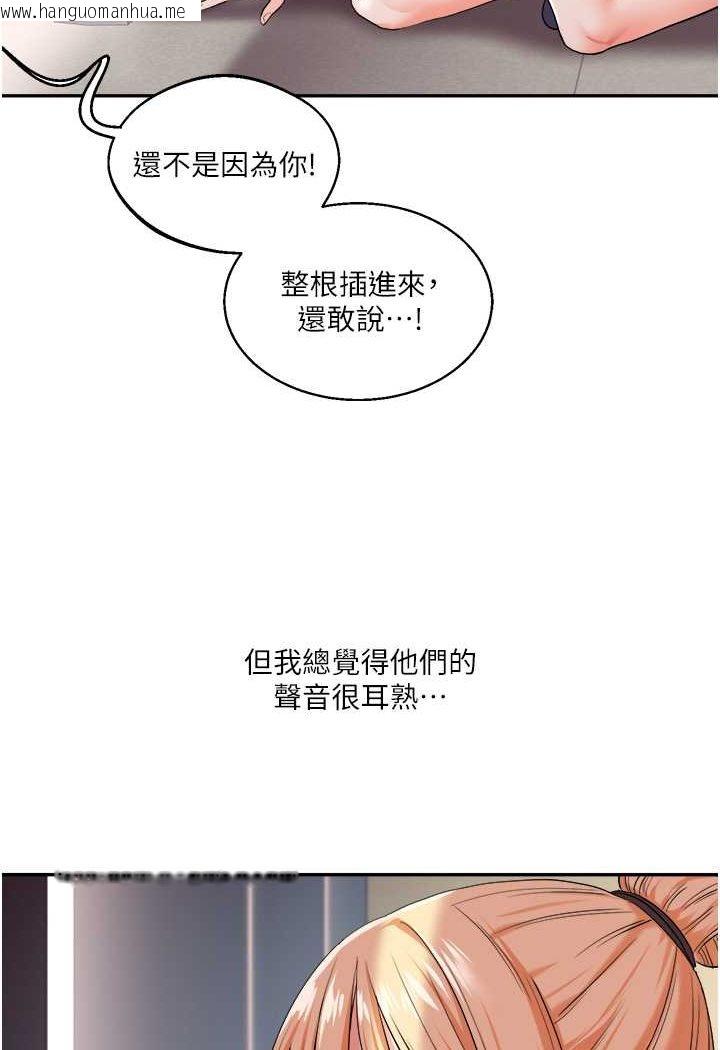 韩国漫画玩转学姐韩漫_玩转学姐-第7话-他们两个居然是这种关系?!在线免费阅读-韩国漫画-第105张图片