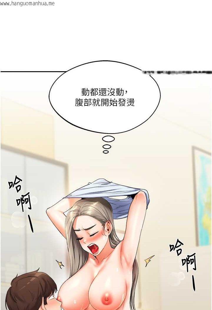 韩国漫画玩转学姐韩漫_玩转学姐-第5话-妳现在是我的形状了在线免费阅读-韩国漫画-第106张图片