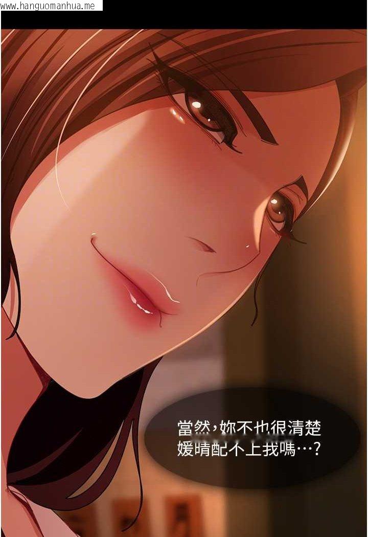 韩国漫画直男逆袭婚友社韩漫_直男逆袭婚友社-第51话-我会负责到底在线免费阅读-韩国漫画-第73张图片